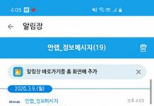 안랩, V3 활용한 ‘코로나19’ 관련 정확한 정보 알림 진행