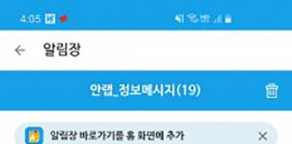 안랩, V3 활용한 ‘코로나19’ 관련 정확한 정보 알림 진행