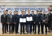 한국간편결제진흥원, 배달 플랫폼 만나플래닛과 MOU 체결