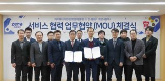 한국간편결제진흥원, 배달 플랫폼 만나플래닛과 MOU 체결