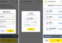 유비케어, 제증명 발급 서비스 출시 등 병의원 키오스크 기능 강화