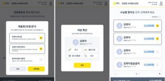 유비케어, 제증명 발급 서비스 출시 등 병의원 키오스크 기능 강화