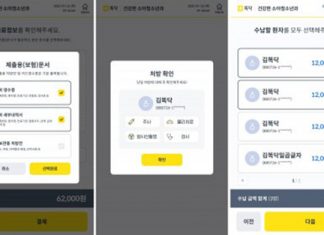 유비케어, 제증명 발급 서비스 출시 등 병의원 키오스크 기능 강화