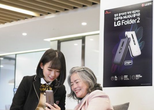 SK텔레콤, 폴더폰에 음성인식 인공지능 비서 ‘누구’ 탑재