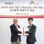 SK텔레콤, 한국스마트팩토리데이터협회와 5G 기반 제조 혁신 앞장선다