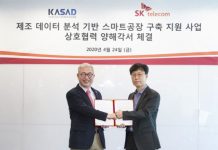 SK텔레콤, 한국스마트팩토리데이터협회와 5G 기반 제조 혁신 앞장선다