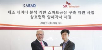 SK텔레콤, 한국스마트팩토리데이터협회와 5G 기반 제조 혁신 앞장선다
