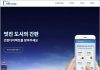 간판 비교견적 플랫폼 1위 간판다이렉트, 견적 신청 금액 40억원 돌파