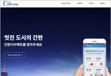 간판 비교견적 플랫폼 1위 간판다이렉트, 견적 신청 금액 40억원 돌파