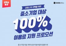다우기술, ‘코로나19 재난상황 극복을 위한 클라우드 서비스 적용·확산 사업’ 공급기업 선정