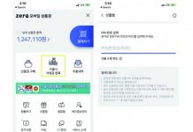 한국간편결제진흥원, 서울시 재난 긴급생활비 지급 시작