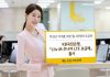 KB국민은행, ‘Liiv M 주니어 LTE 요금제’ 출시