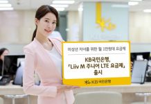 KB국민은행, ‘Liiv M 주니어 LTE 요금제’ 출시