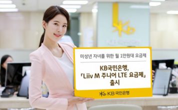 KB국민은행, ‘Liiv M 주니어 LTE 요금제’ 출시