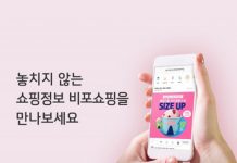 신한카드, 사내벤처팀이 만든 쇼핑 정보 구독 플랫폼 ‘비포쇼핑’ 출시