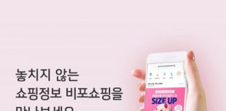 신한카드, 사내벤처팀이 만든 쇼핑 정보 구독 플랫폼 ‘비포쇼핑’ 출시