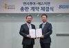 엔시큐어-에스지앤, 통합계정권한관리 솔루션 총판 계약 체결