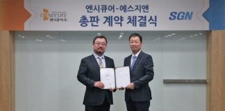 엔시큐어-에스지앤, 통합계정권한관리 솔루션 총판 계약 체결