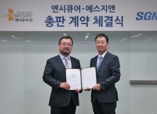 엔시큐어-에스지앤, 통합계정권한관리 솔루션 총판 계약 체결