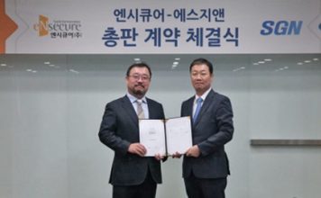 엔시큐어-에스지앤, 통합계정권한관리 솔루션 총판 계약 체결