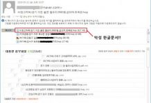 안랩, 부동산 투자 위장 문서파일로 유포되는 악성코드 주의 당부