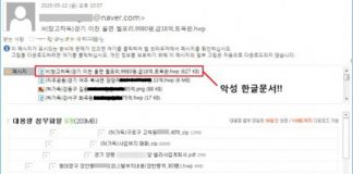 안랩, 부동산 투자 위장 문서파일로 유포되는 악성코드 주의 당부