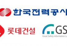 지에스아이엘, 롯데건설 터널 건설 현장 내 스마트 안전관리 시스템 구축 완료