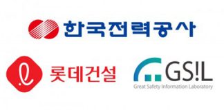 지에스아이엘, 롯데건설 터널 건설 현장 내 스마트 안전관리 시스템 구축 완료