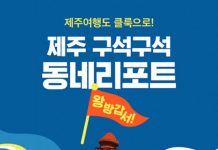 클룩, 신규 등록 한국 여행상품 5배 증가