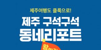 클룩, 신규 등록 한국 여행상품 5배 증가