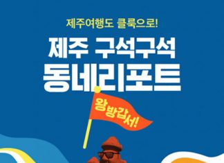 클룩, 신규 등록 한국 여행상품 5배 증가