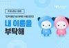 투게더펀딩, 7000억 돌파 이벤트 진행