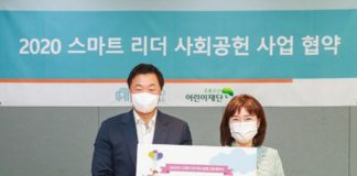 어플라이드 머티어리얼즈 코리아, ‘스마트 리더 독서 프로그램’ 4년 연속 진행