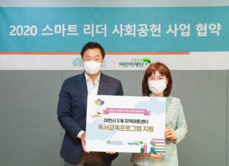 어플라이드 머티어리얼즈 코리아, ‘스마트 리더 독서 프로그램’ 4년 연속 진행