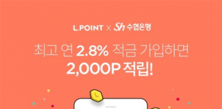 Sh수협은행, 롯데멤버스와 손잡고 모바일 신상품 ‘잇 정기적금’ 출시