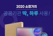 AJ전시몰, 비대면 소비 고객 편의성 높인 신규 앱 론칭