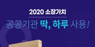 AJ전시몰, 비대면 소비 고객 편의성 높인 신규 앱 론칭