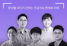 패스트캠퍼스, AI를 주제로 온라인 컨퍼런스 론칭