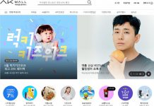 AK 유통부문, 디지털 혁신과 새로운 고객 경험 위해 AWS 클라우드 도입