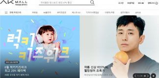AK 유통부문, 디지털 혁신과 새로운 고객 경험 위해 AWS 클라우드 도입
