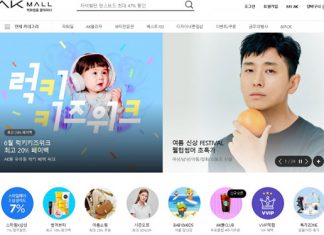 AK 유통부문, 디지털 혁신과 새로운 고객 경험 위해 AWS 클라우드 도입