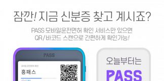 GS25, 모바일 성인인증 시스템 도입