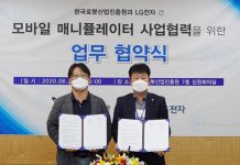 LG전자, 한국로봇산업진흥원과 산업용 자율주행로봇 안전성 높인다