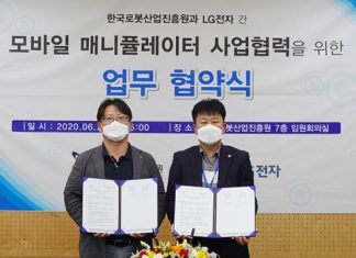 LG전자, 한국로봇산업진흥원과 산업용 자율주행로봇 안전성 높인다