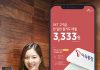 SK텔레콤, 핀크와 자유 입출금 통장으로 국내 테크핀 시장 더욱 넓힌다