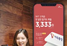 SK텔레콤, 핀크와 자유 입출금 통장으로 국내 테크핀 시장 더욱 넓힌다