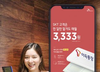 SK텔레콤, 핀크와 자유 입출금 통장으로 국내 테크핀 시장 더욱 넓힌다