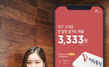 SK텔레콤, 핀크와 자유 입출금 통장으로 국내 테크핀 시장 더욱 넓힌다