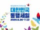대한민국 동행세일 제로페이 함께한다… 이벤트 진행