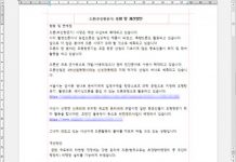 안랩, 드론 현황 위장 문서파일로 유포되는 악성코드 주의 당부